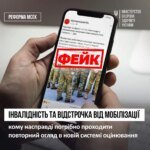 В 2025 году людей с инвалидностью будут мобилизовать из-за ликвидации МСЭКов? В Минздраве развенчали фейки