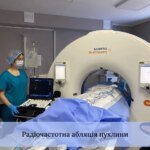 В Центре Шалимова рассказали об эффективности лечения опухолей печени с помощью радиочастотной абляции