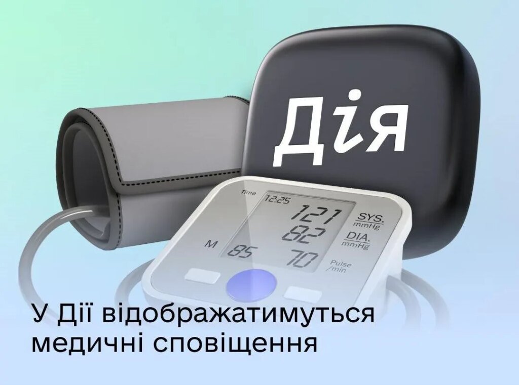 Электронные направления к врачу и рецепты на лекарства будут появляться в «Дії»: что известно