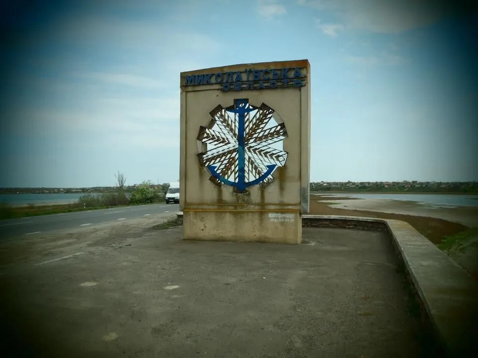 Российские войска обстреляли Николаевскую область: одна из раненых в крайне тяжелом состоянии