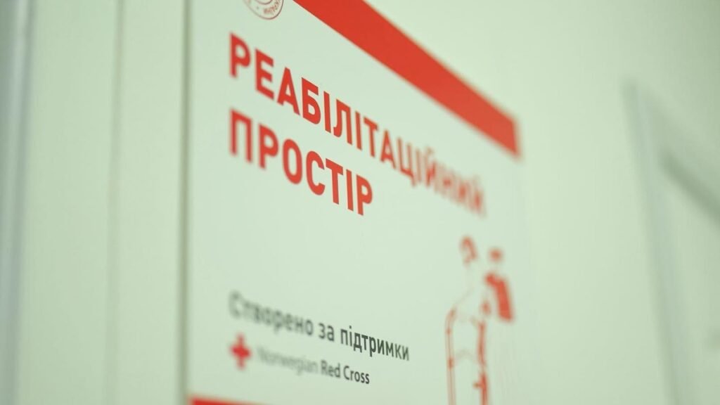Реабилитационные пространства УКК открылись в Хмельницкой области