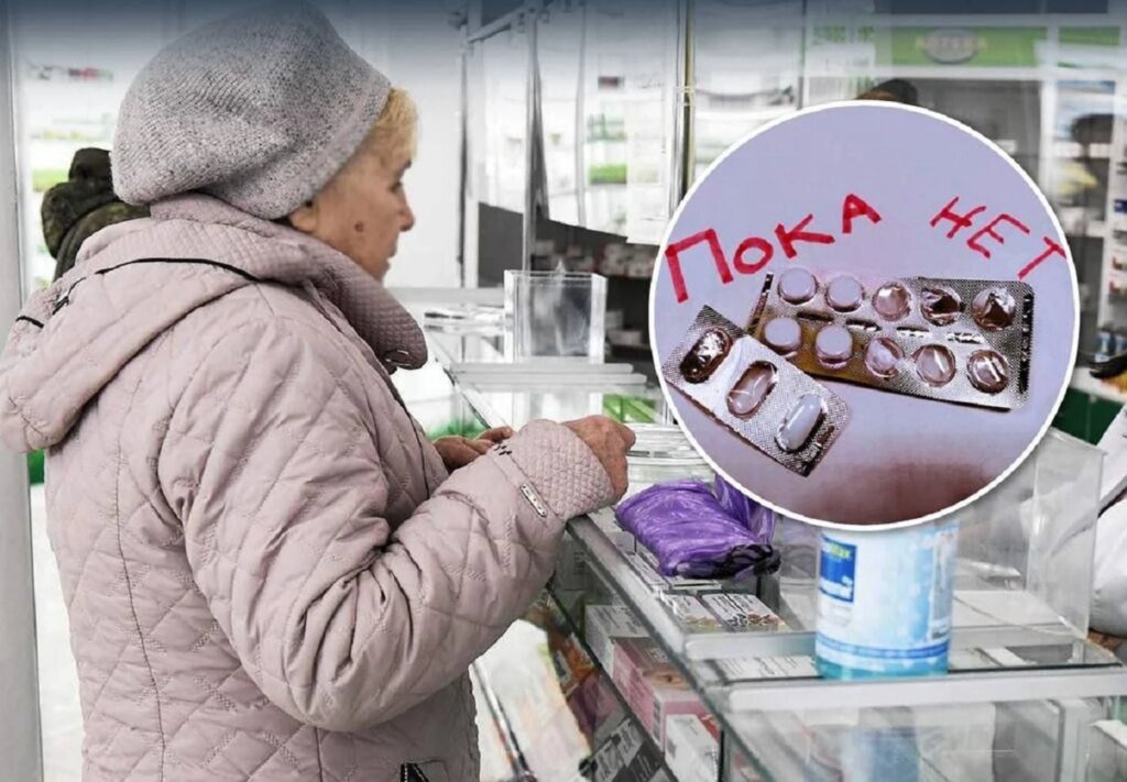 ЦПД: россияне страдают от дефицита лекарств из-за войны и санкций