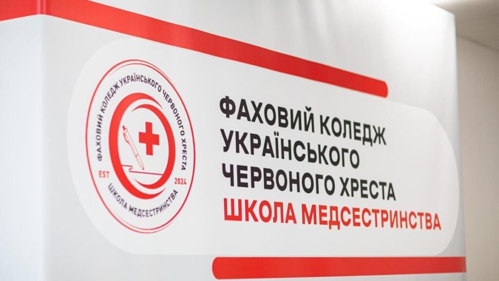 В Киеве состоялась Всеукраинская конференция по развитию медсестринства