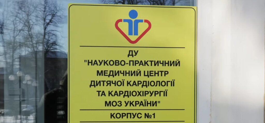 Поврежденный во время ракетной атаки на Охматдет детский корпус Кардиоцентра полностью восстановлен